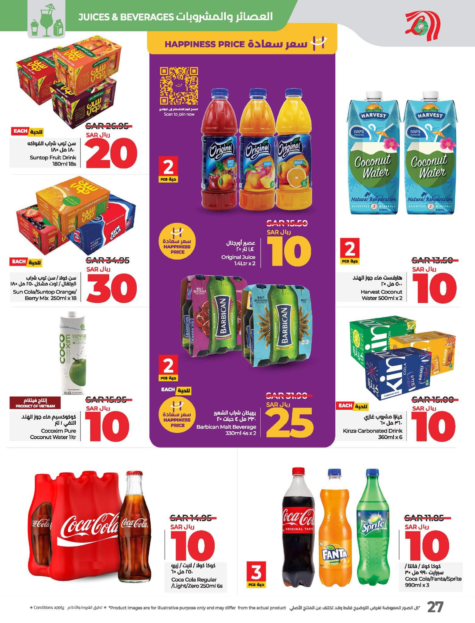 lulu-dammam-shati offers from 10dec to 17dec 2024 عروض لولو الدمام الشاطئ من 10 ديسمبر حتى 17 ديسمبر 2024 صفحة رقم 28